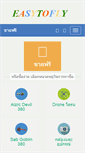 Mobile Screenshot of easytofly.net